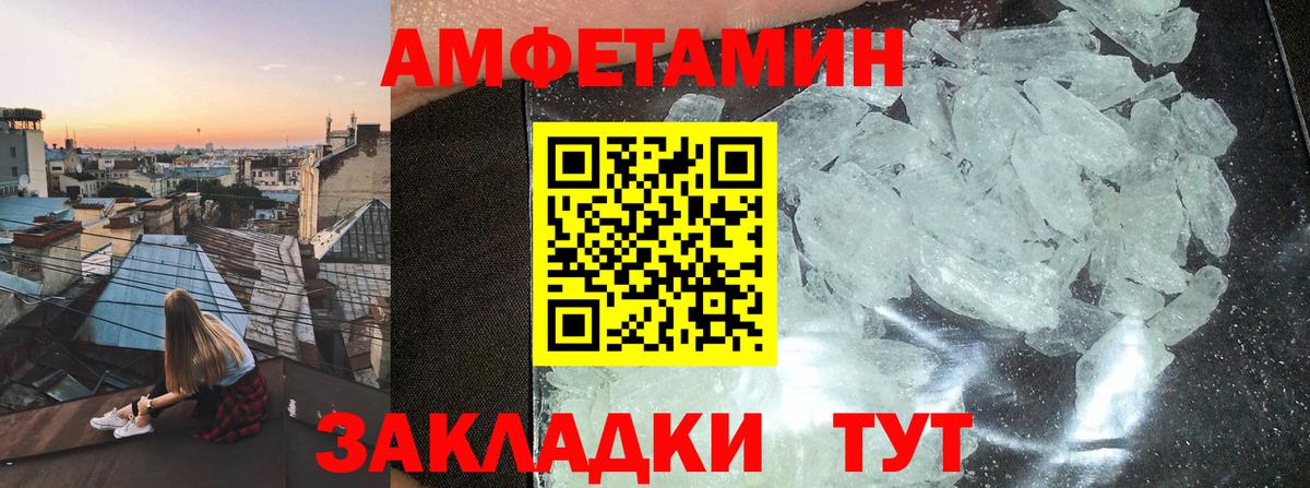 АМФЕТАМИН 98% Красный Сулин