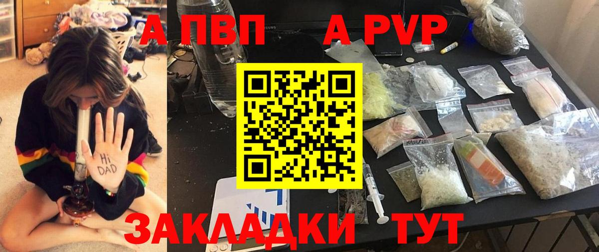 Альфа ПВП кристаллы  Alfa_PVP СК  Alpha-PVP СК  Красный Сулин  Вход с VPN 