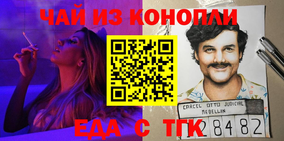 Вейп ТГК  Cocaine  Конопля  Гашиш  МЕФ кристаллы  Красный Сулин  Вход с VPN  Alpha-PVP СОЛЬ кристаллы  ГАШИШ  КЕТАМИН 