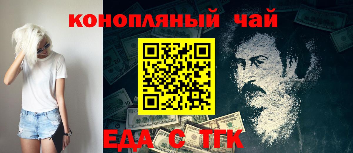 Красный Сулин  Еда ТГК конопля  Вход с VPN 