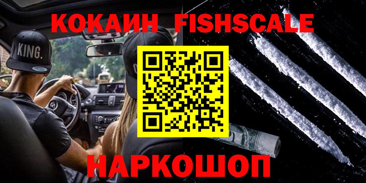 COCAIN 99%  Кокаин Эквадор  Вход с VPN  Красный Сулин 
