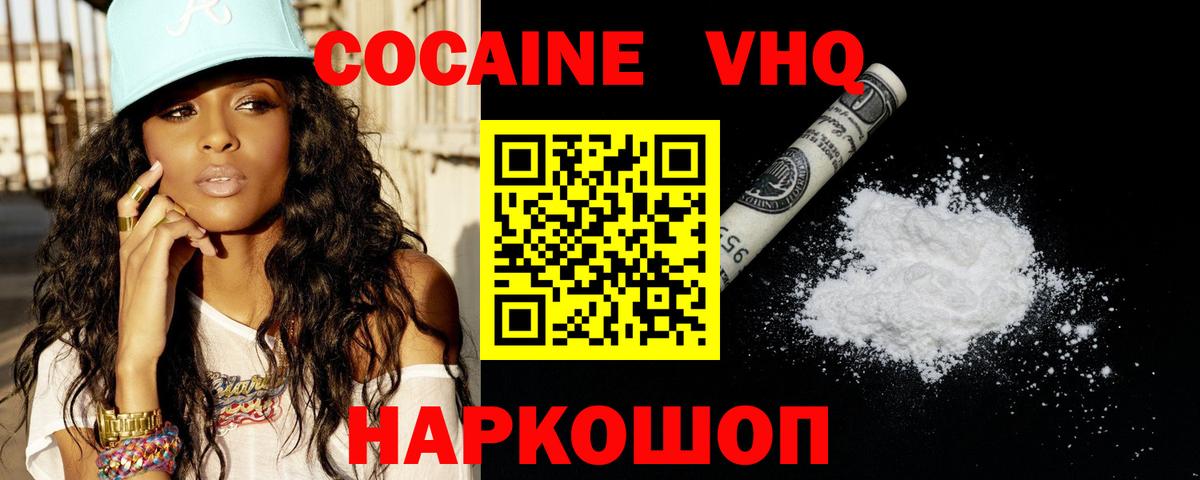 Кокаин 99% Красный Сулин