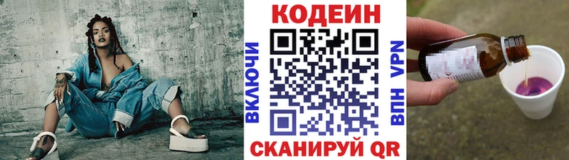Codein напиток Lean (лин)  ссылка на мегу   Красный Сулин 
