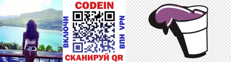 Codein напиток Lean (лин) Красный Сулин