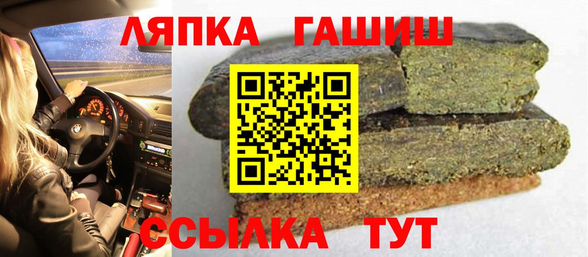 ГАШИШ индика сатива  ГАШ гашик  Красный Сулин  дарнет шоп  Вход с VPN 