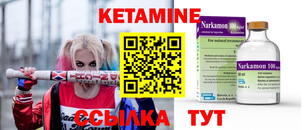 Красный Сулин  Кетамин ketamine  Вход с VPN 