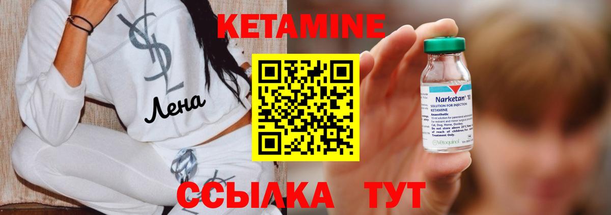 Кетамин ketamine Красный Сулин