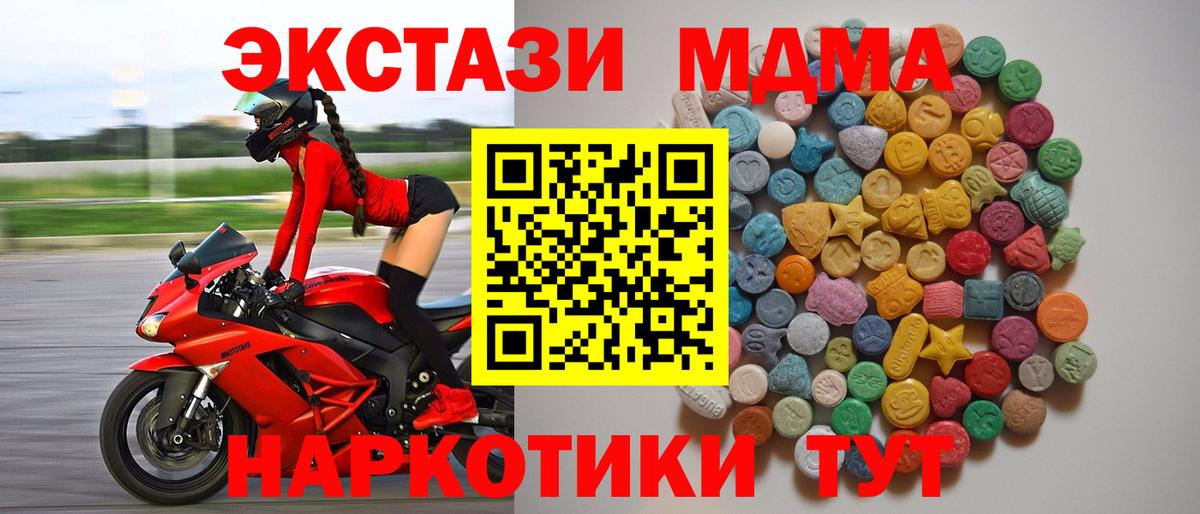 МДМА VHQ  MDMA кристаллы  Красный Сулин  Вход с VPN 