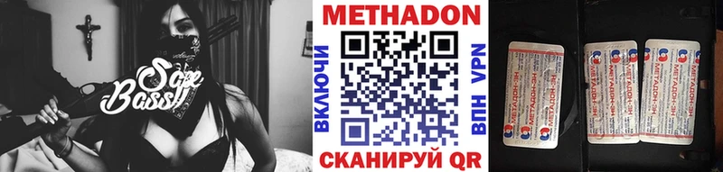 Метадон VHQ  наркота  Красный Сулин 