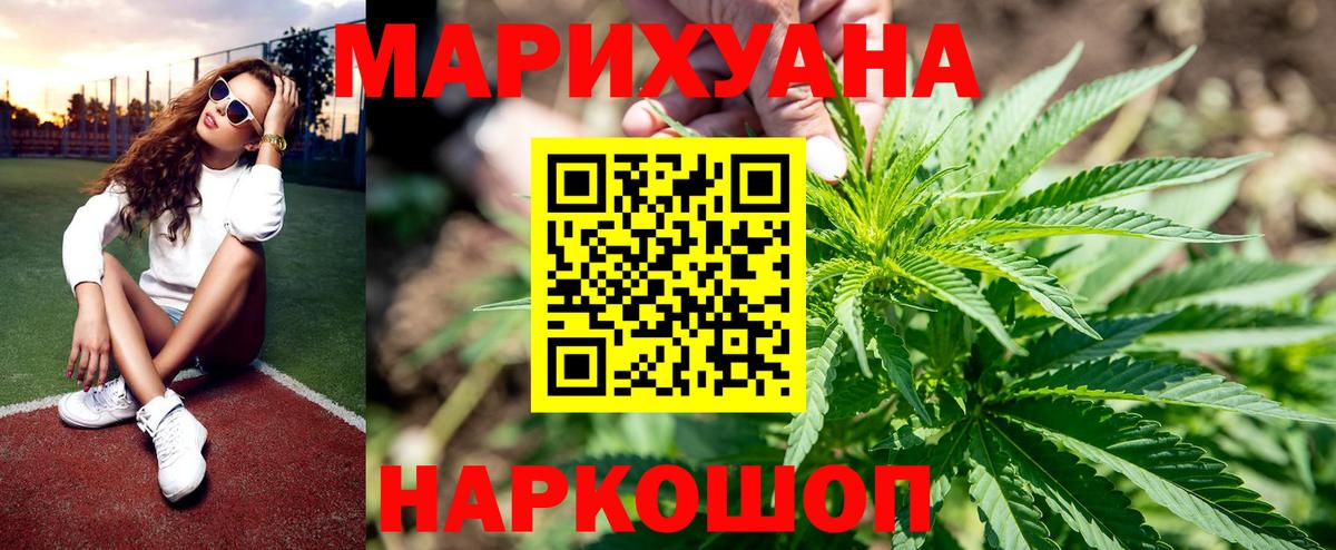 Марихуана тримм Красный Сулин